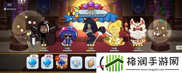 冲呀饼干人王国第十章全关卡通关指南