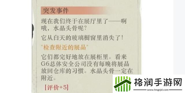 重返未来1999以盗制盗水晶头骨满分通关方案是什么