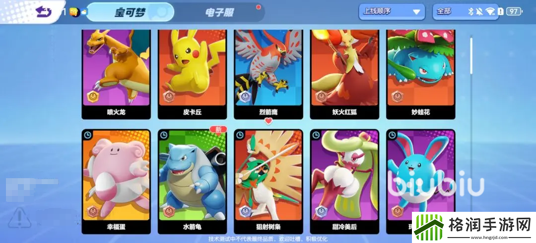 宝可梦大集结卡比兽怎么样