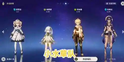 原神初期人物阵容搭配