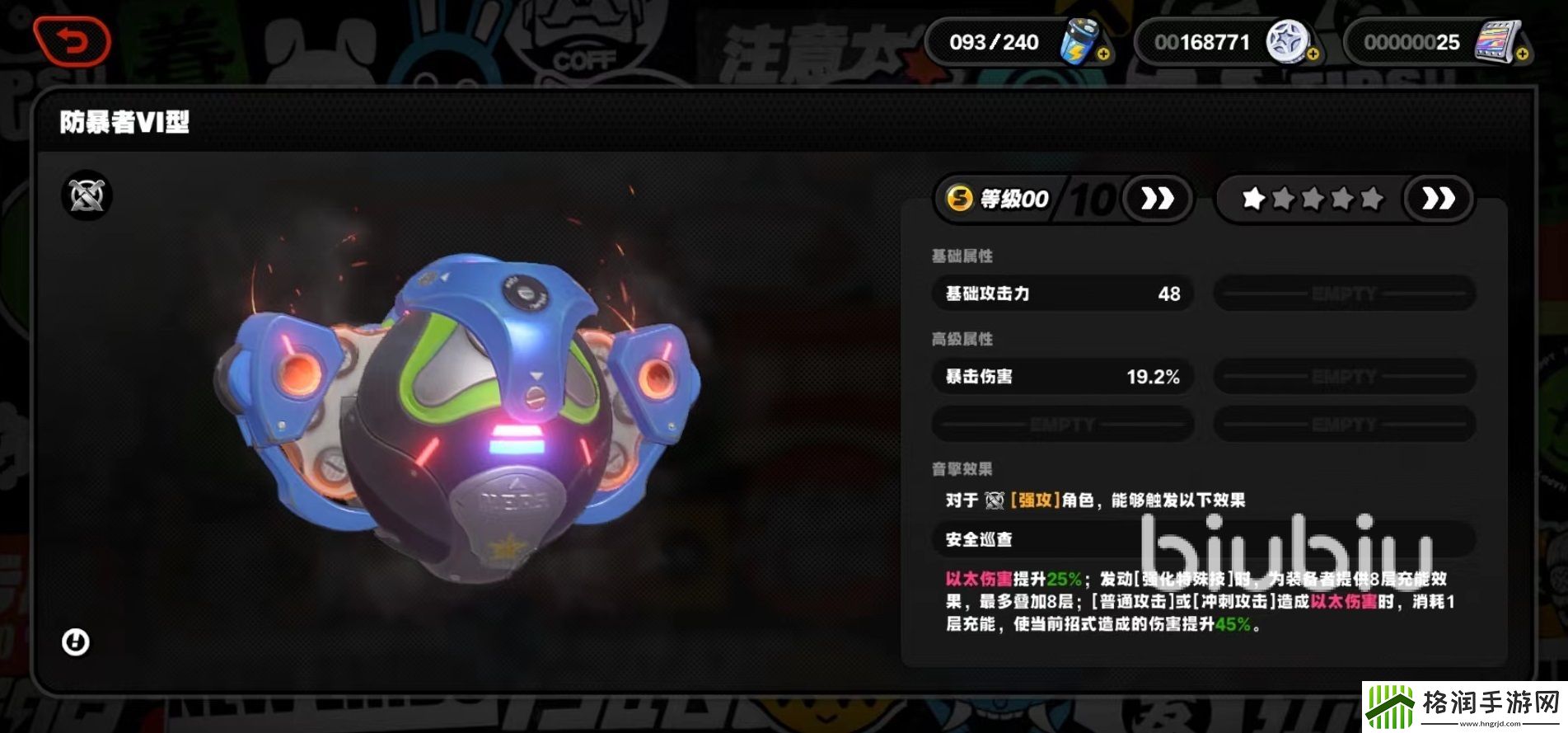 绝区零防暴者VI型怎么用