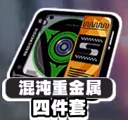 绝区零妮可驱动盘怎么配