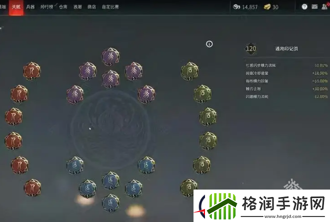 永劫无间手游胡桃技能是什么