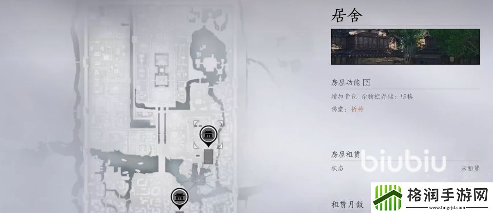 燕云十六声家具怎么获取