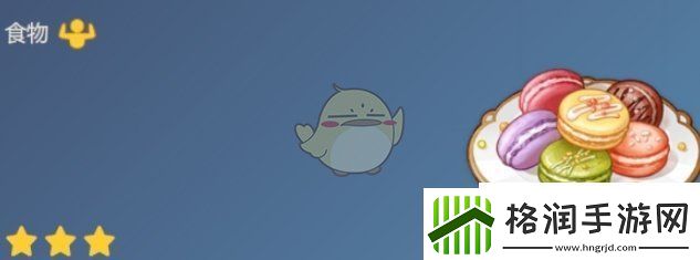 原神缤纷马卡龙食谱配方一览