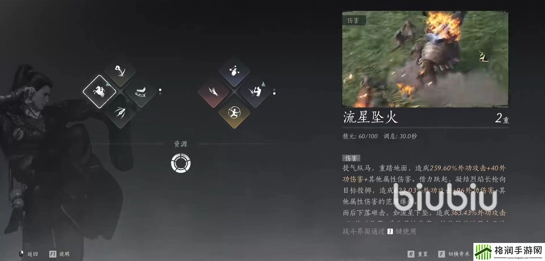 燕云十六声流星坠火好用吗