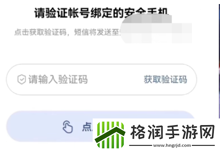 光遇实名认证怎么改