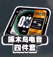 绝区零安东驱动盘怎么配