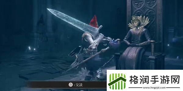 老头环红种子护符+1位置