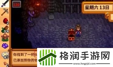 星露谷物语头骨钥匙怎么获得