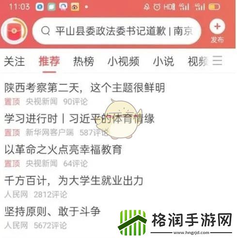 今日头条怎么发头条