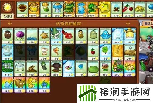 pvz杂交版迷你游戏看他们像柱子一样通关方法