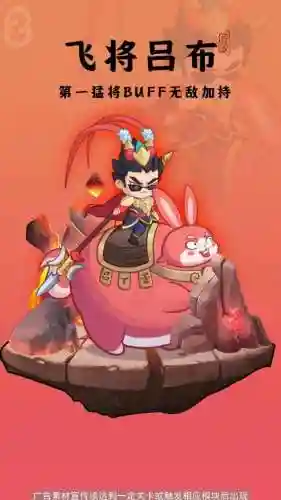 三国来了