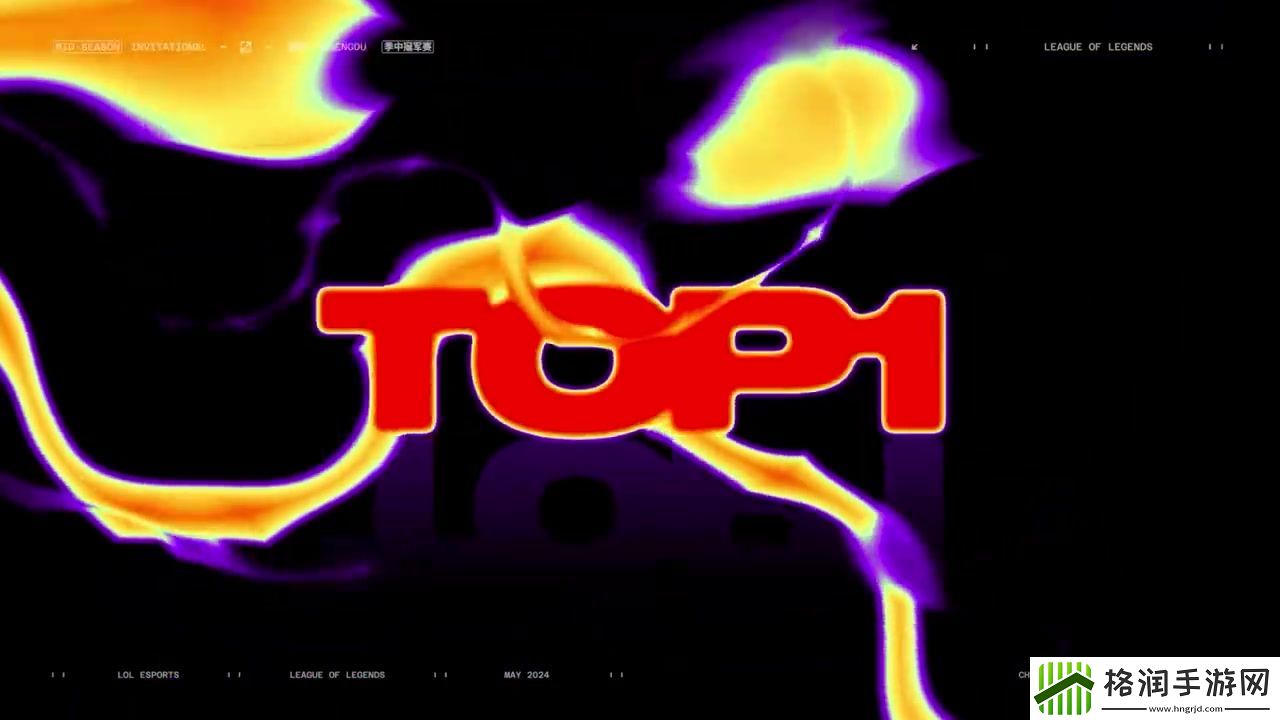 MSI入围赛第二日TOP5