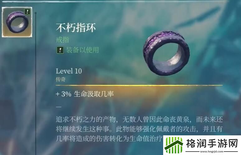 雾锁王国不朽指环获取位置介绍