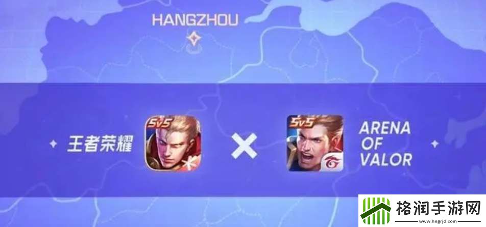 王者荣耀亚运会版本是什么意思