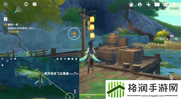 原神酣然一梦任务通关攻略