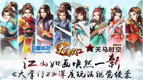 大掌门2阵容搭配技巧