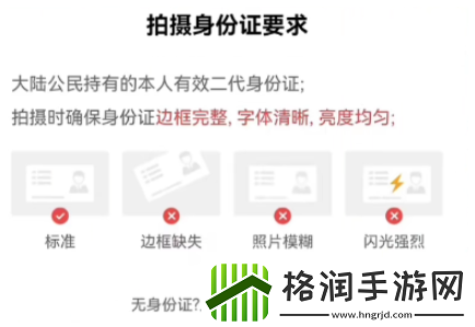 光遇实名认证怎么改