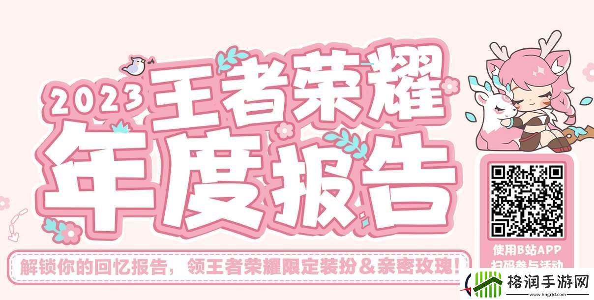 王者荣耀年度报告查看方法2023