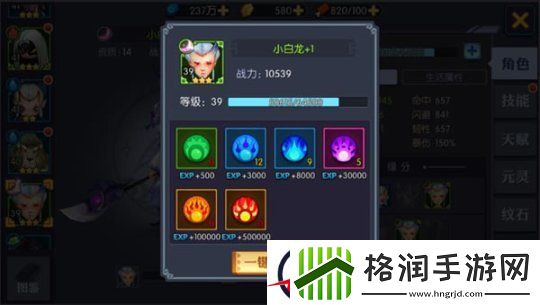 经验精华怎么使用