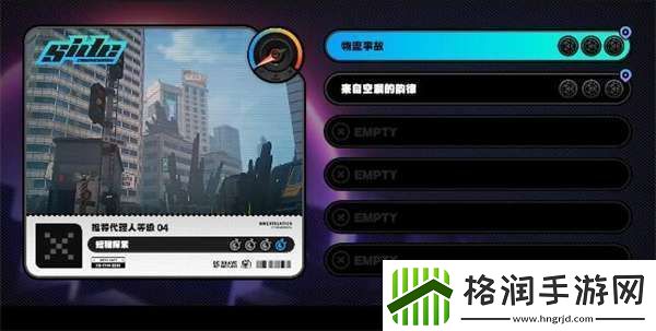 绝区零物流事故攻略方法