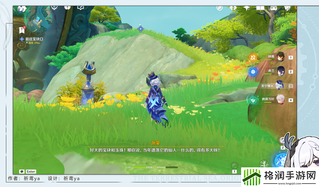 原神采撷掇拾沉玉浮琼任务攻略