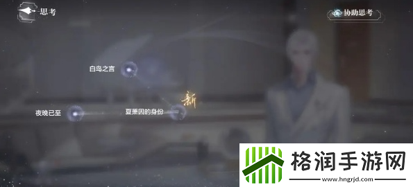 世界之外纯白宫殿结局达成方法