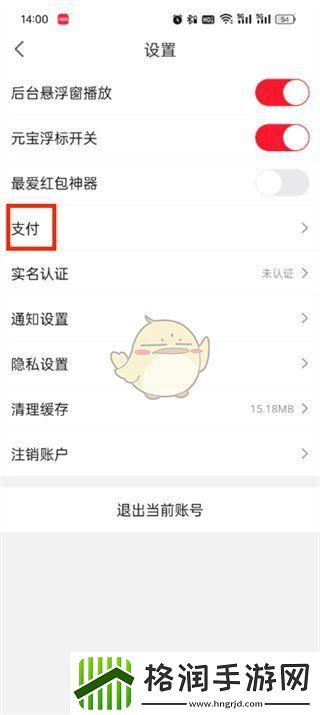 点淘免密支付在哪里关闭