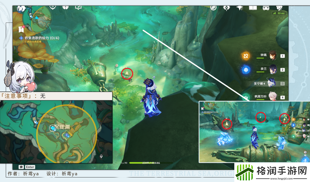 原神采撷掇拾沉玉浮琼任务攻略