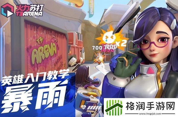 火力苏打暴雨角色定位是什么