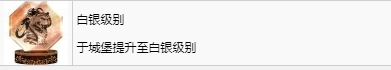 如龙7外传无名之龙白银级别奖杯攻略
