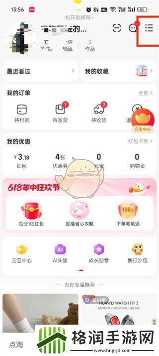 点淘免密支付在哪里关闭