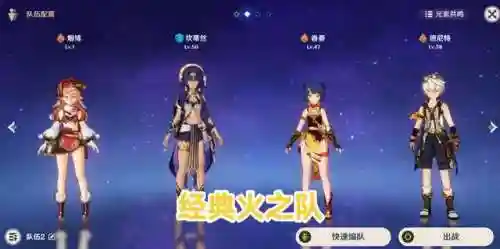 原神初期人物阵容搭配