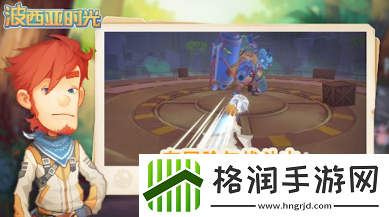 波西亚时光手游什么时候上线