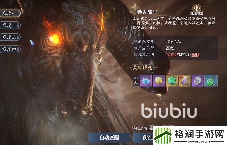 诛仙2手游挑战失败怎么办