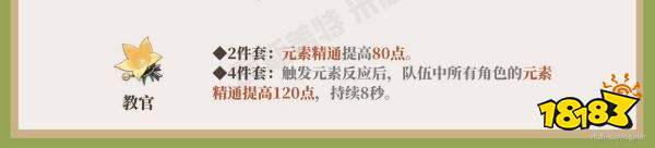 原神柯莱武器圣遗物如何选择