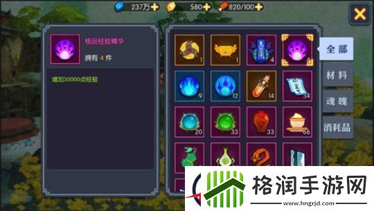 经验精华怎么使用