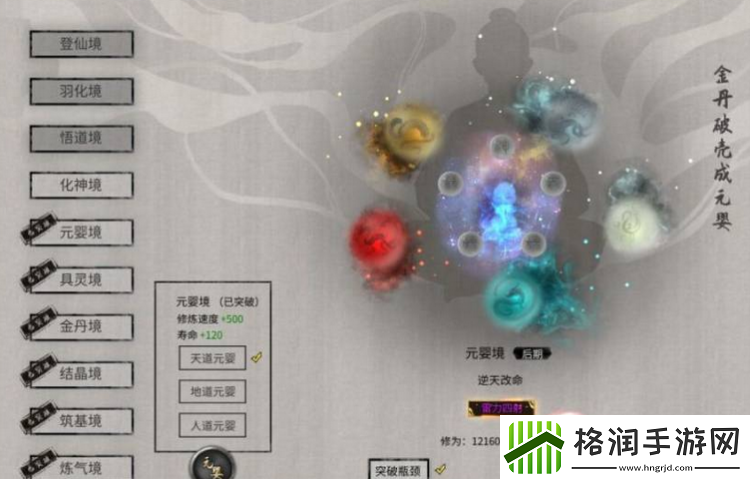 鬼谷八荒化神之气怎么获得