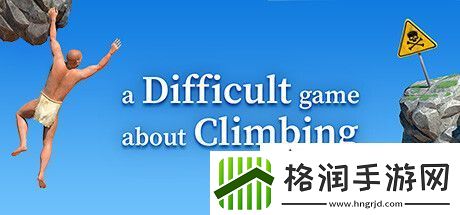 艰难攀爬游戏登陆Steam