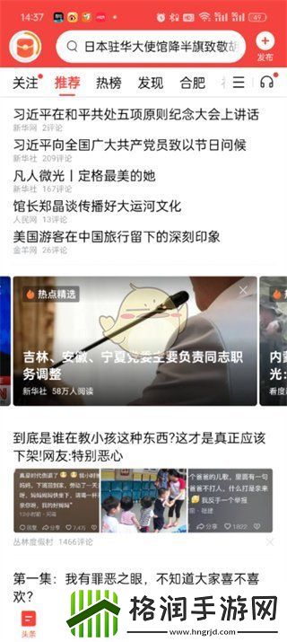 今日头条怎么解除锁定