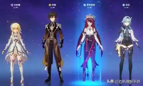 原神所有队形搭配阵容