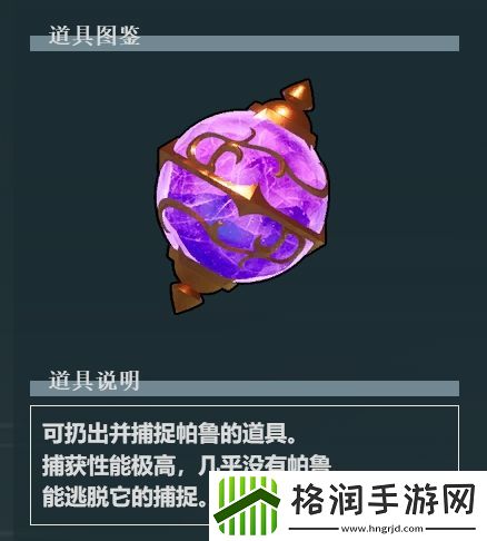 幻兽帕鲁红色帕鲁球制作方法介绍