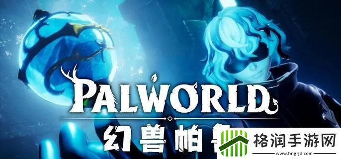 幻兽帕鲁自卫队的高塔位置级打法分享