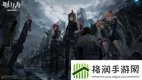 来自星尘和明日方舟有关吗