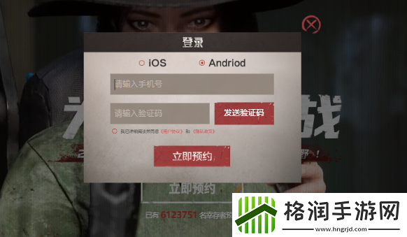 荒野迷城怎么预约