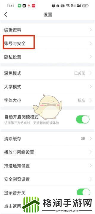 今日头条怎么解除锁定