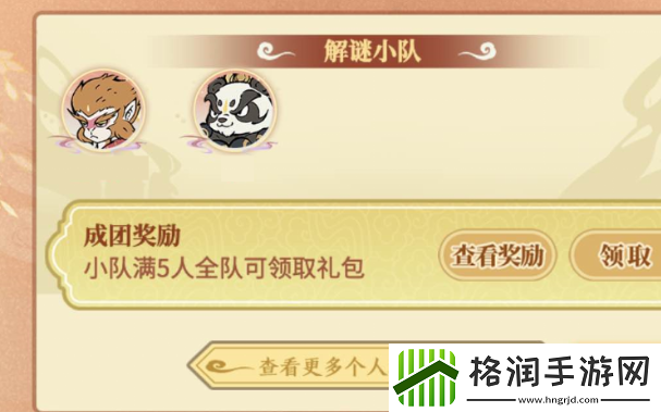 寻道大千寻道大侦探怎么玩