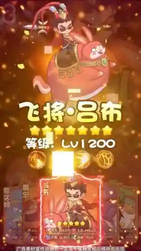 三国来了