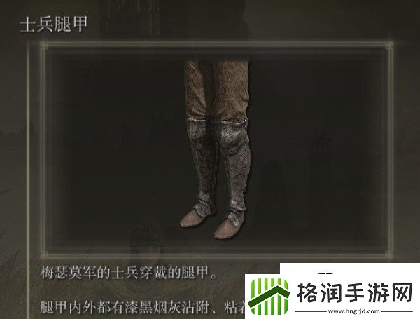 艾尔登法环dlc士兵套装怎么样
